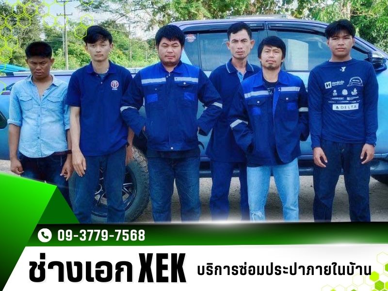 ช่างรับแก้ปัญหาท่อรั่ว ราคาถูก ชลบุรี